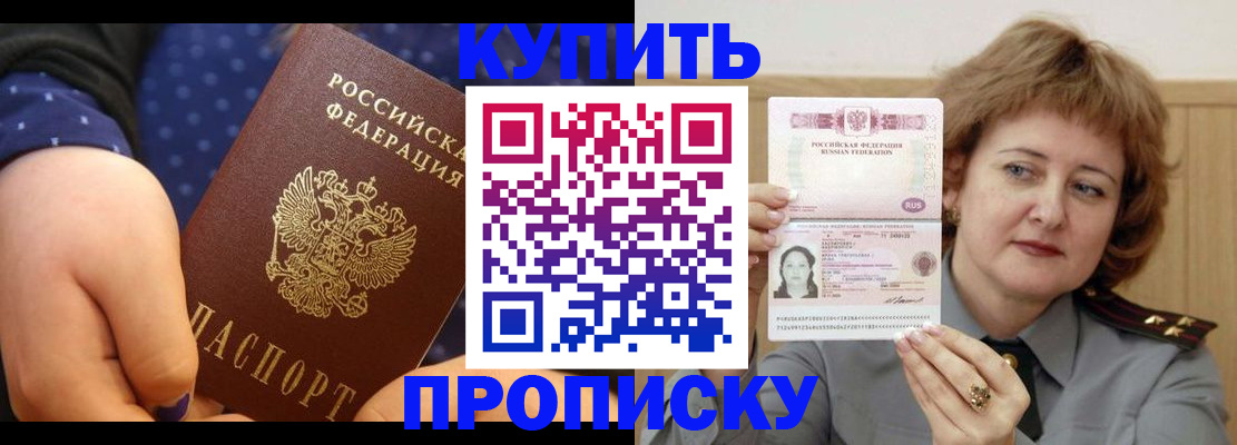 временная регистрация в Нытве